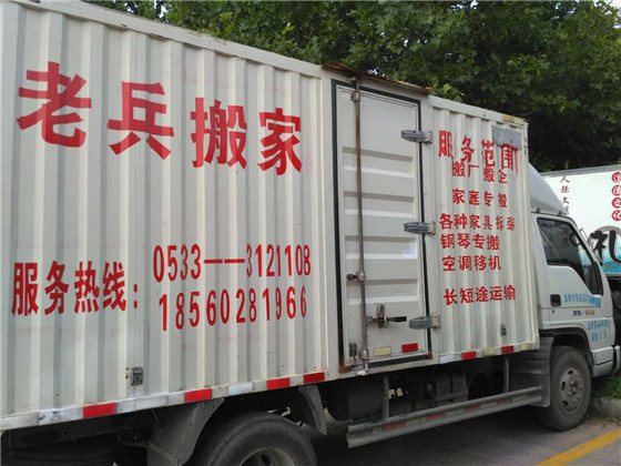 【淄博搬家】中国式搬家风水破解(图1) 淄博搬家公司